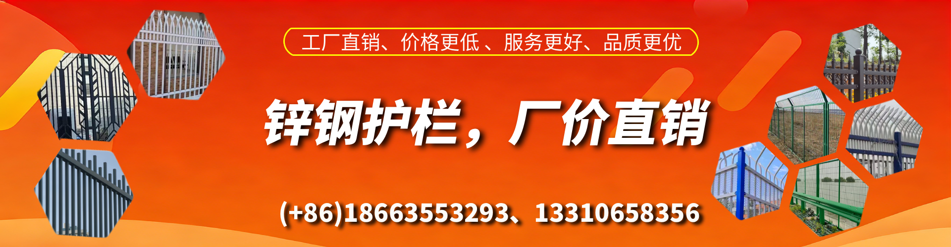 长垣锌钢护栏生产厂家